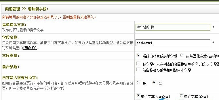 如何在DedeCMS 5.7中实现淘宝客链接的跳转功能？  第1张