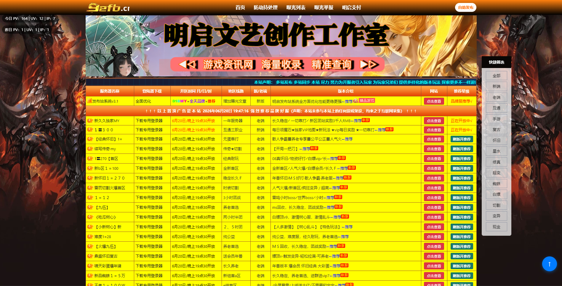 明启发布站系统v3.1开源版 天龙广告发布站支持 黑名单 文章 采集