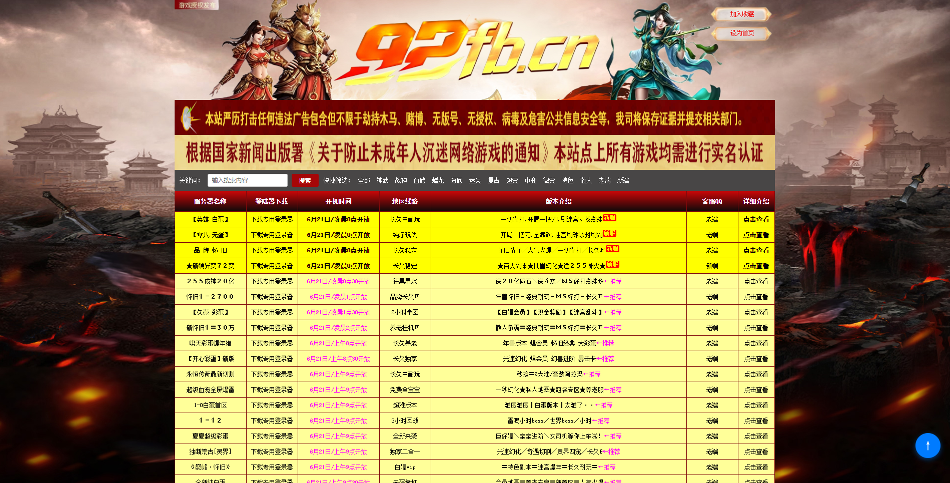 传世发布站 明启发布站系统v3.1版 支持友情链接申请  自助发布