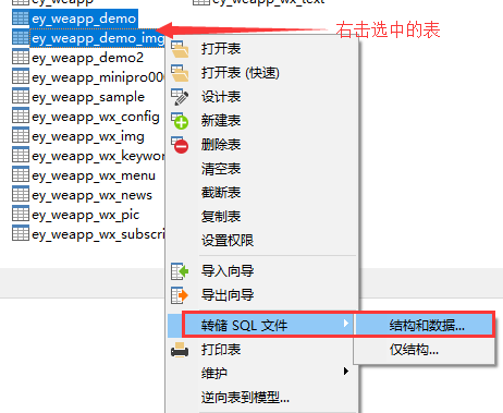 易优插件制作教程指南(图8)