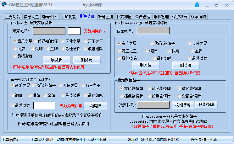【全网首发】劲舞团12.4服务端+客户端+WIN10兼容补丁+视频教程+歌曲包(图3)