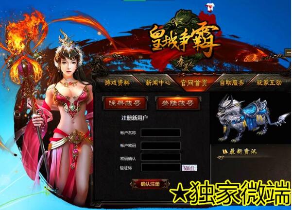 [页游] 秦美人完整版单机一键端，秦美人仿官方【皇城争霸】超级好玩