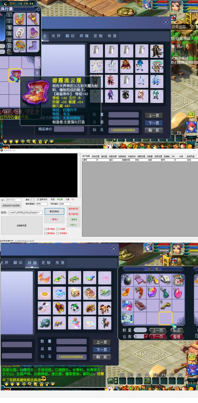 梦幻西游5000定制商端可KF一键端