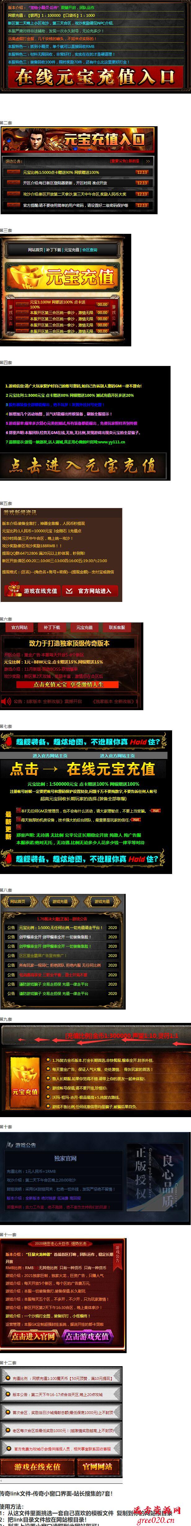 站长整理12套-小窗口模板-登录器内框-小窗口模板(图1) 站长整理12套-小窗口模板-登录器内框-小窗口模板(图1)