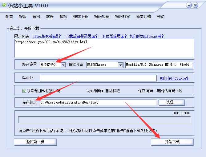 超级仿站小工具亲测(图2)