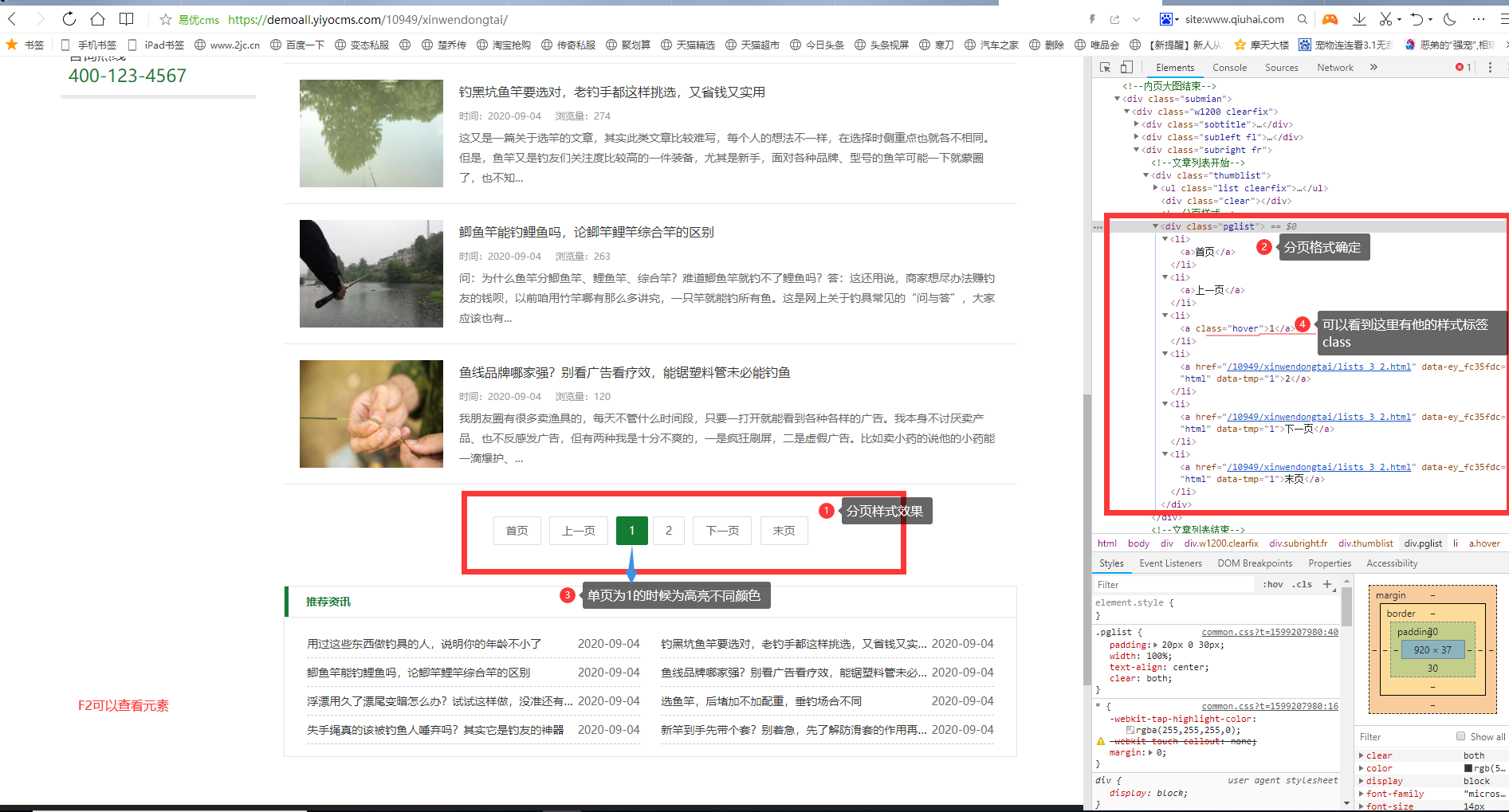 易优列表页分页样式说明和使用教程(图3)