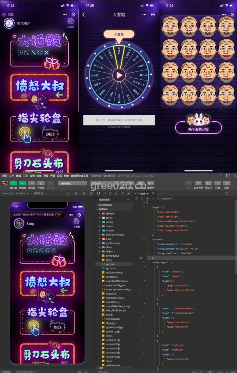 最新酒桌小游戏喝酒小程序源码_带流量主