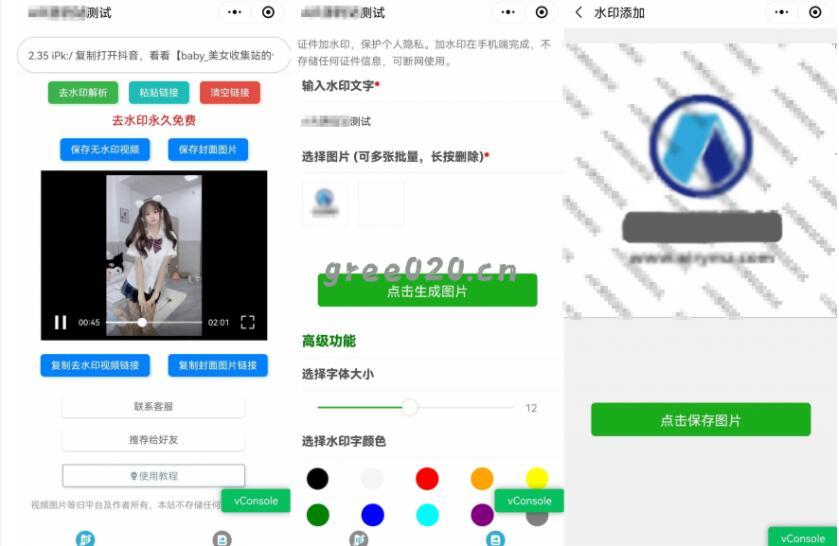 简约短视频去水印加图片多样化加水印微信小程序源码下载支持多流量主
