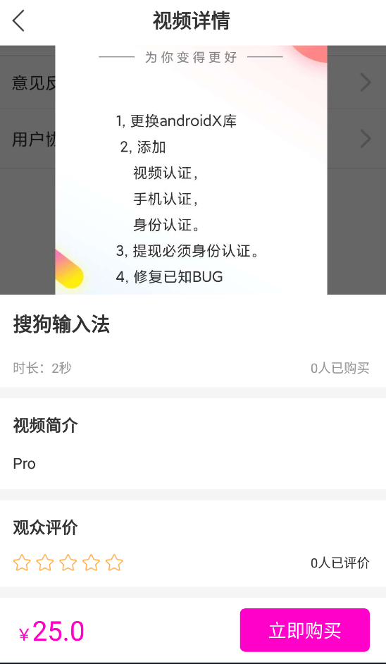 2021最新直播短视频带货完美运营APP源码 购物直播交友系统源码(图3)