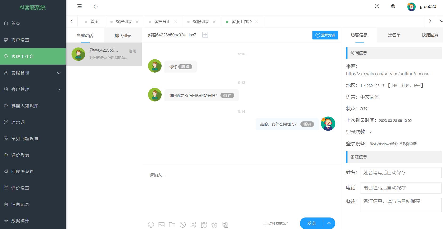 ai智能客服源码