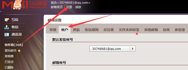 pbootcms如何实现留言内容自动发送到QQ邮箱(图1)