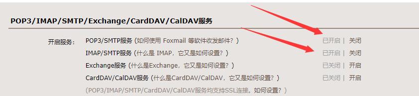 pbootcms如何实现留言内容自动发送到QQ邮箱(图2)