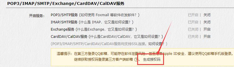 pbootcms如何实现留言内容自动发送到QQ邮箱(图4)