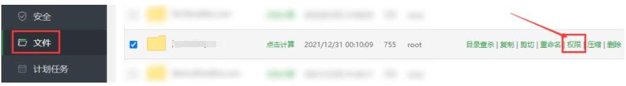 pbootcms教程—设置的会话目录创建失败！(图2)