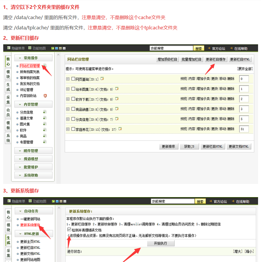 织梦取消数据表字段大小写限制(图1)