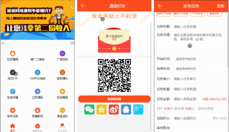 威客任务赚钱平台源码_二开版+粉丝关注投票任务发布源码+对接码支付+三级分销推广+详细任务操作教程+修复多个BUG(图2) 威客任务赚钱平台源码_二开版+粉丝关注投票任务发布源码+对接码支付+三级分销推广+详细任务操作教程+修复多个BUG(图2)