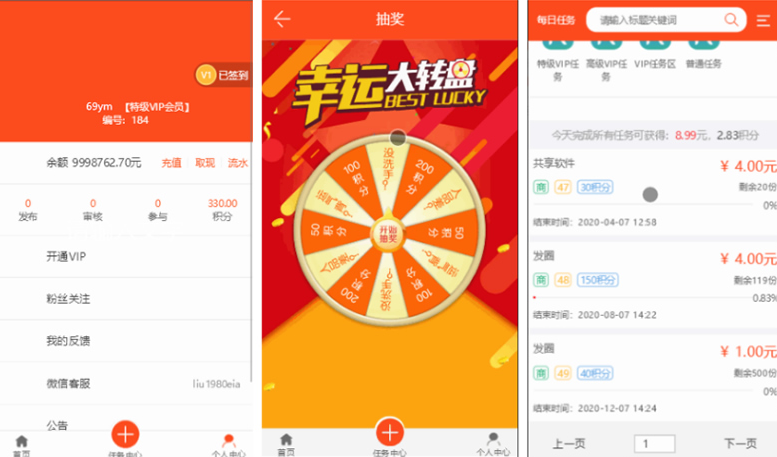威客任务赚钱平台源码_二开版+粉丝关注投票任务发布源码+对接码支付+三级分销推广+详细任务操作教程+修复多个BUG(图1) 威客任务赚钱平台源码_二开版+粉丝关注投票任务发布源码+对接码支付+三级分销推广+详细任务操作教程+修复多个BUG(图1)