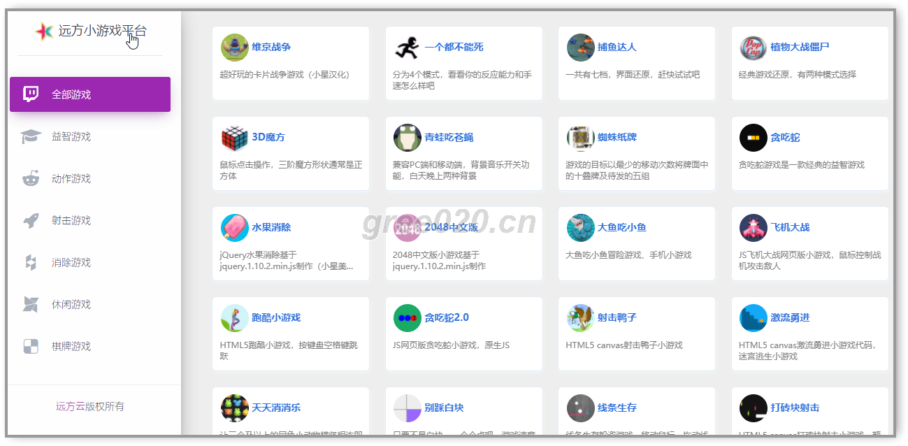 80个在线小游戏HTML网页源码(图1) 80个在线小游戏HTML网页源码(图1)