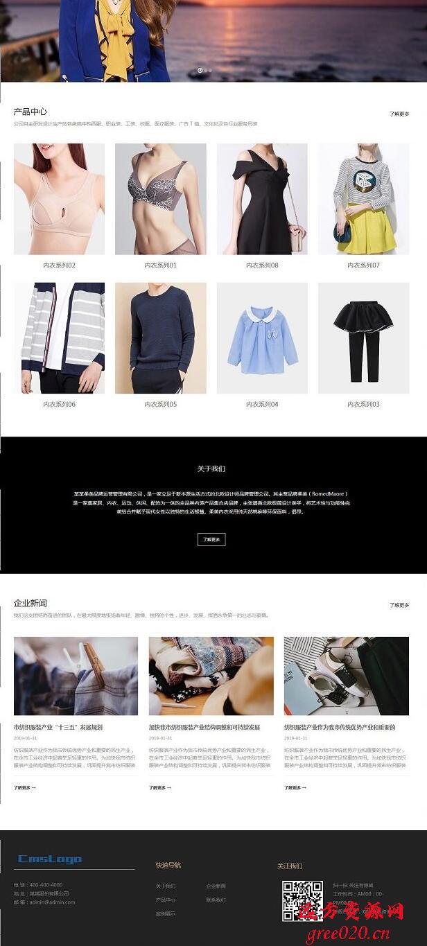 CmsEasy 高档服装页面网站模板