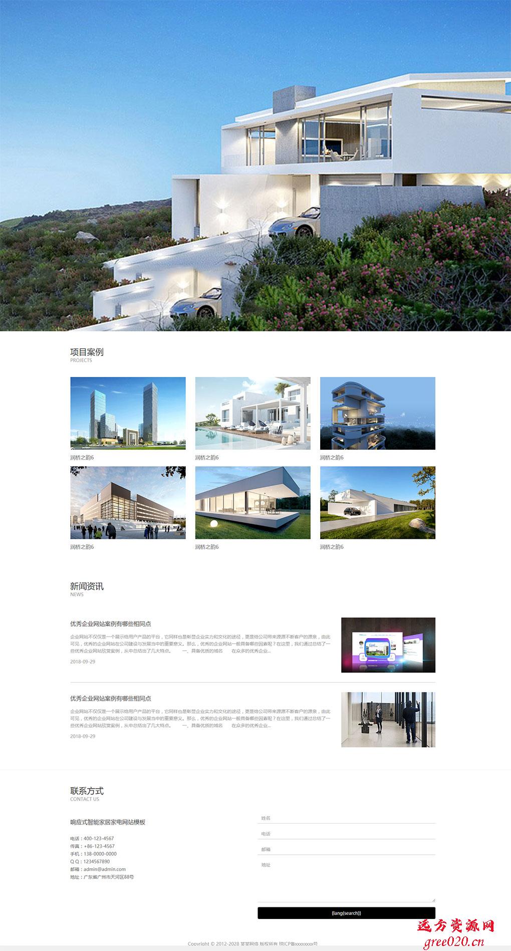 CmsEasy 响应式环保能源网站模板