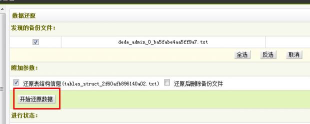 织梦dede更改默认管理员名称详细教程(图5)
