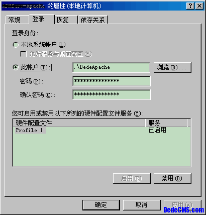 dede5.7织梦cms目录权限安全配置(图4)