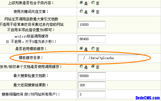 dede5.7织梦cms目录权限安全配置(图6)