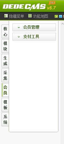 dede后台左侧菜单空白或不显示的解决办法（完美解决）(图1)