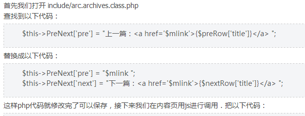 织梦方向键实现上一页下一页翻页(图1) 织梦方向键实现上一页下一页翻页(图1)