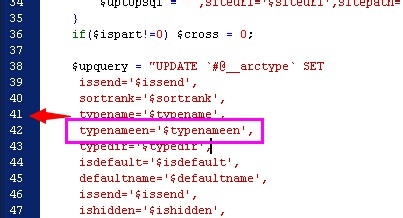 dedecms织梦网站栏目增加英文栏目的方法(图3) dedecms织梦网站栏目增加英文栏目的方法(图3)