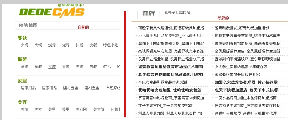 织梦模板DEDECMS系统html地图的制作方法的教程(图1)