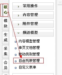 织梦模板DEDECMS系统html地图的制作方法的教程(图2)