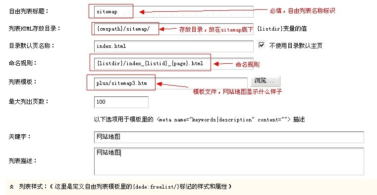 织梦模板DEDECMS系统html地图的制作方法的教程(图3)