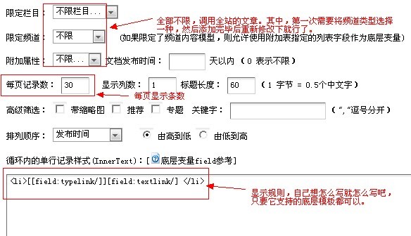 织梦模板DEDECMS系统html地图的制作方法的教程(图4)