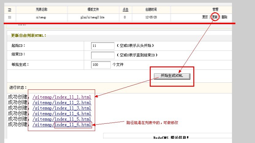 织梦模板DEDECMS系统html地图的制作方法的教程(图5)