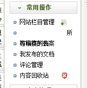 关于新版本＂所有栏目列表＂错位解决的方法(图1)