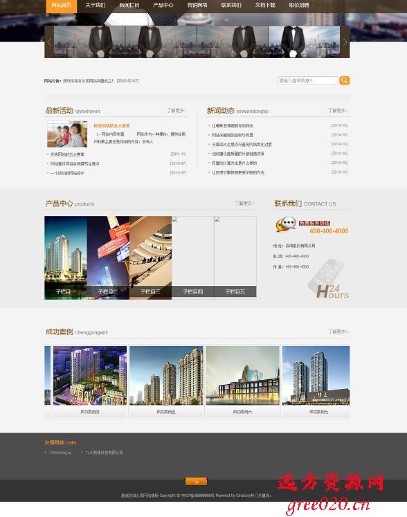 CmsEasy 响应式专业高规格资讯公司网站模板(图1) CmsEasy 响应式专业高规格资讯公司网站模板(图1)