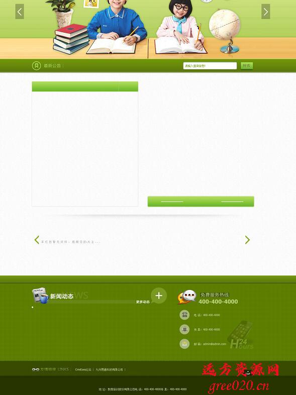 CmsEasy响应式简单可添加图文教育培训网站模板(图1) CmsEasy响应式简单可添加图文教育培训网站模板(图1)