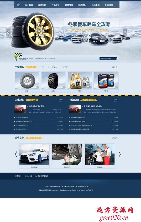 CmsEasy响应式高品质质量保证汽车配件销售网站模(图1) CmsEasy响应式高品质质量保证汽车配件销售网站模(图1)