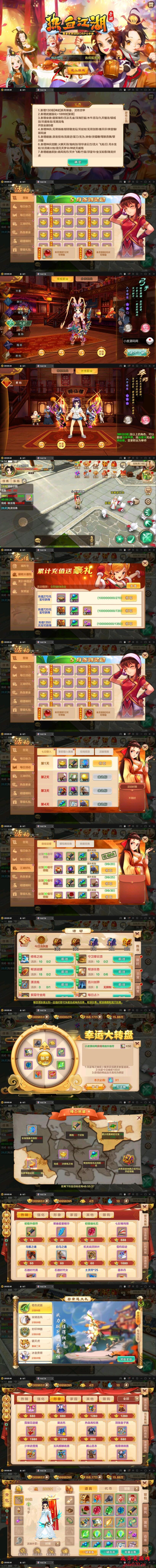 Q萌怀旧手游【热血江湖神武】最新整理Linux手工服务端+GM后台+安卓苹果双端【站长亲测】