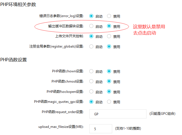 PbootCMS网站在阿里云虚拟主机上验证码不显示原因(图1)