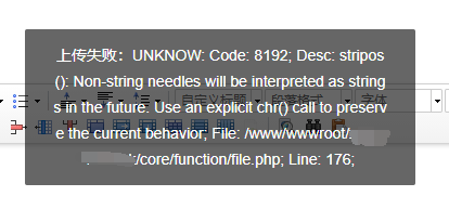 PbootCMS附件上传失败报错UNKNOW: Code: 8192; Desc: stripos():