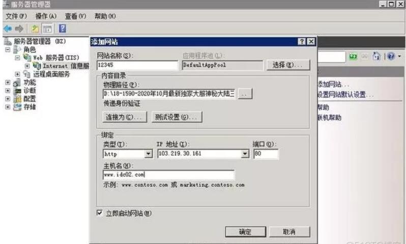 传奇gom引擎外网架设详细教程(图2)