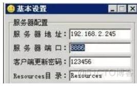 传奇架设教程GOM引擎微端设置方法(图3)