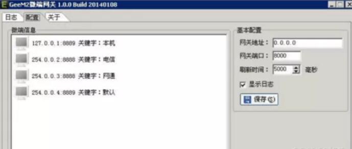 传奇架设教程GOM引擎微端设置方法(图6)