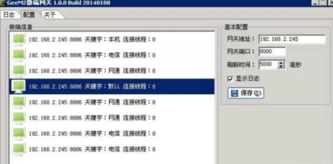 传奇架设教程GOM引擎微端设置方法(图7)