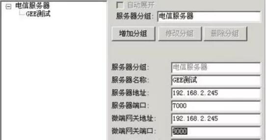 传奇架设教程GOM引擎微端设置方法(图9)