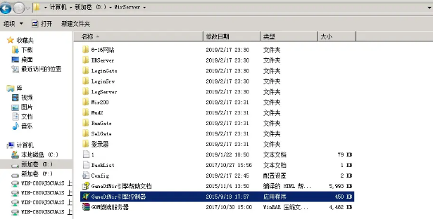传奇GOM引擎微端架设教程(图1) 传奇GOM引擎微端架设教程(图1)