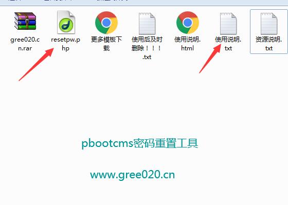 pbootcms忘记密码怎么办(图1)