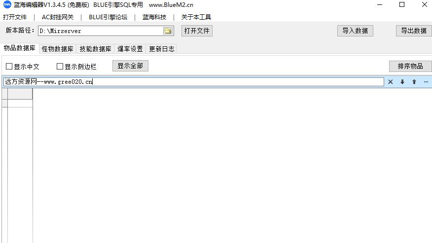 蓝海编辑器免费版